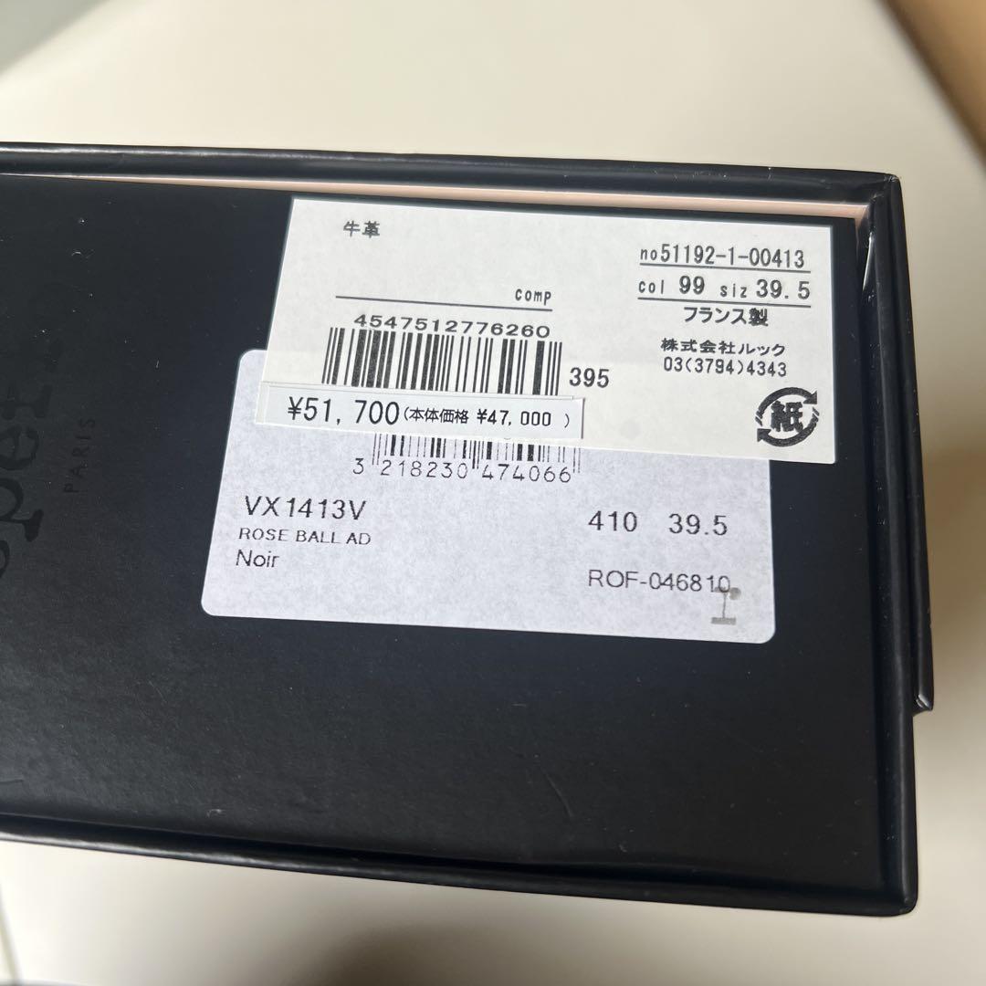 靴 repetto Rose Mary-Jane 40