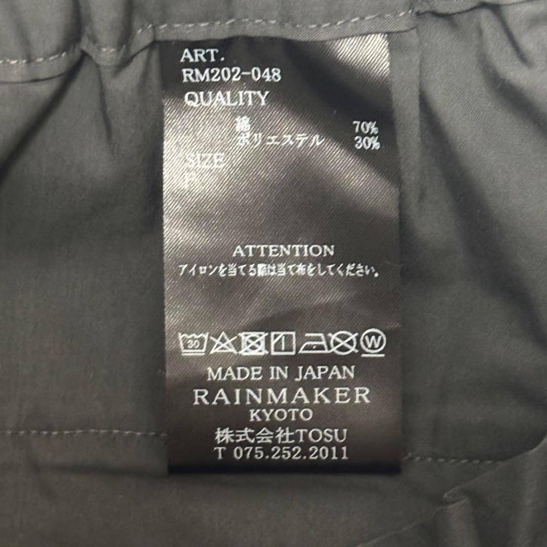 20AW 定価約4万 RAINMAKER KYOTO チャコール ドウギパンツ 20AW 定価約4万 RAINMAKER KYOTO チャコール ドウギパンツ
