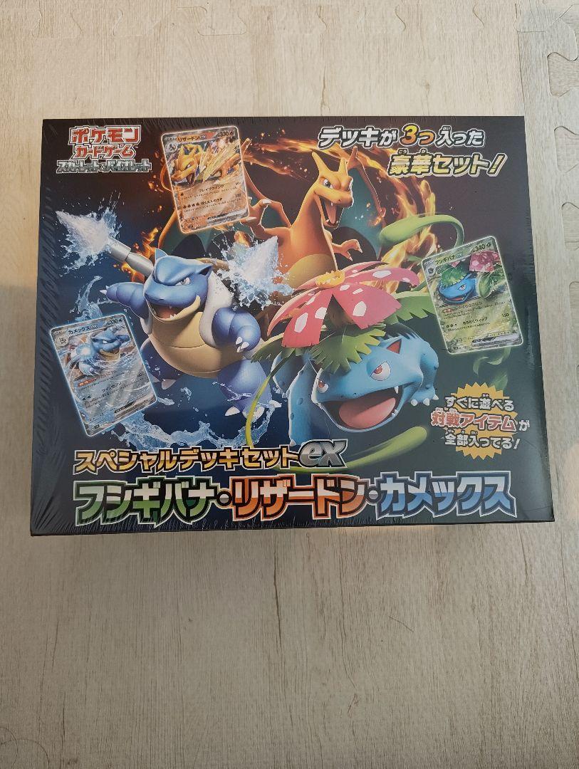 《新品未開封》ポケモン スペシャルデッキセットexフシギバナリザードンカメックス