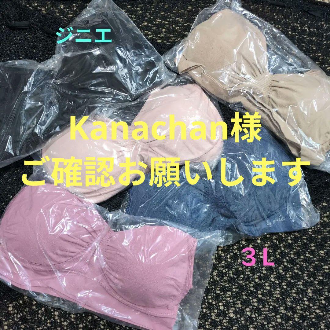 ジニエ genie ブラジャー 3L ５枚セット