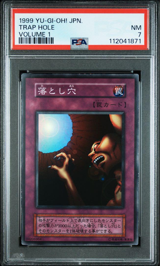 遊戯王 地割れ 初期 スーパーレア ARS9 PSA7 地割れ スーパーレア 1999年 遊戯王 初期 - メルカリ