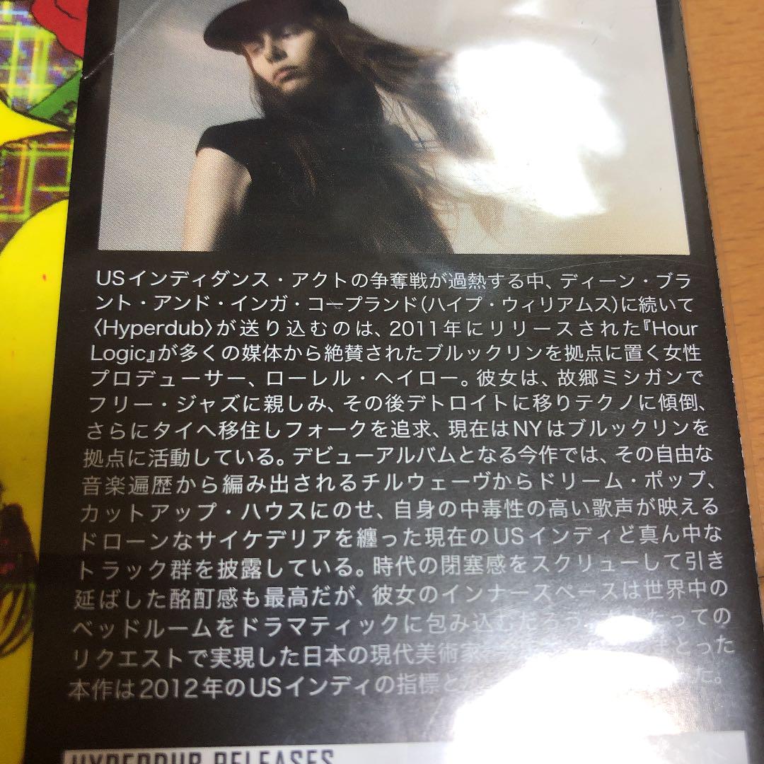 ローレル・ヘイロー (Laurel Halo) CD 『クァランティン』