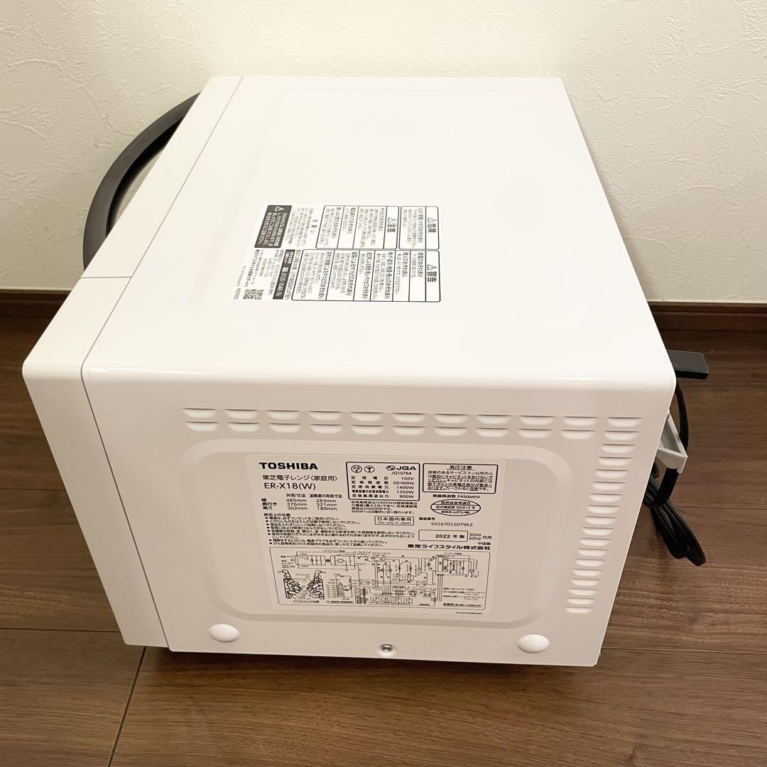 東芝 TOSHIBA オーブンレンジ フラット式 ER-X18 2022年製