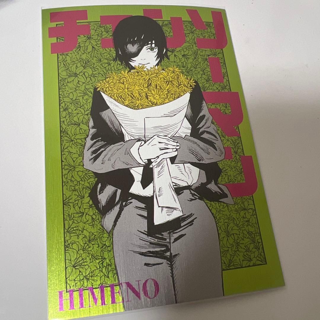 チェンソーマン ギラギラポストカード コレクション 姫野 - メルカリ