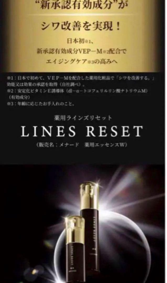 リシアルローション A ラインズリセット(45ml) ミニボトル付き (8ml)