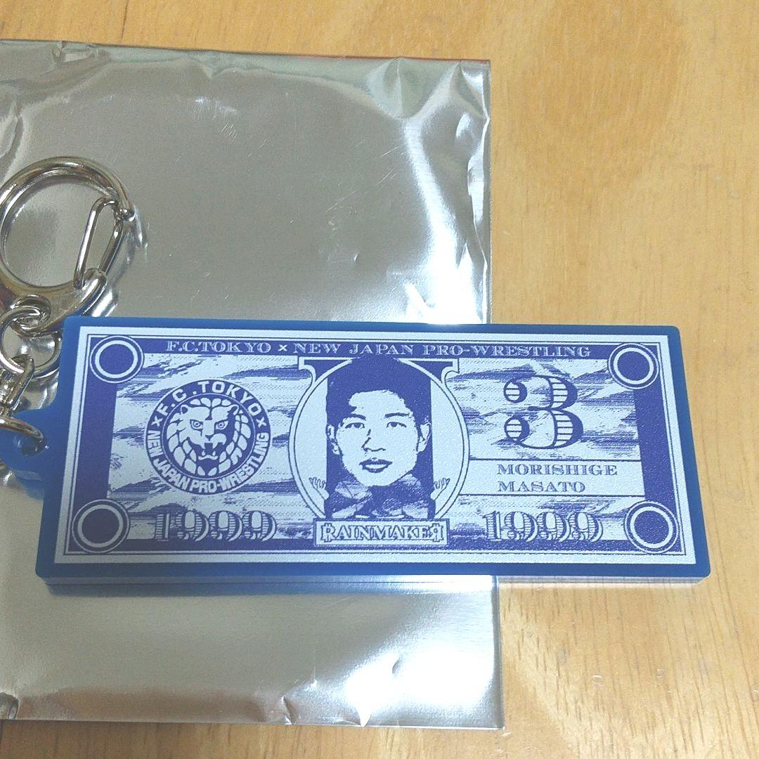 新日本プロレス×FC東京コラボ ドル紙幣風キーホルダー