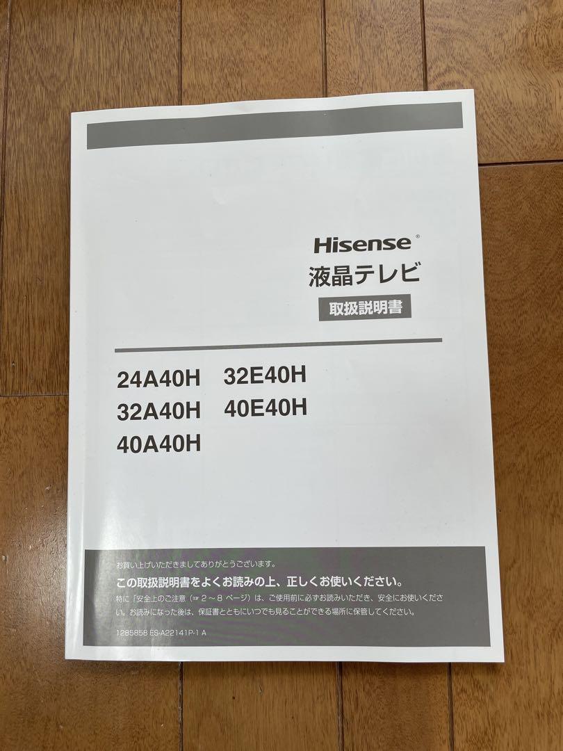 Hisense 32A40H 液晶テレビ 32インチ