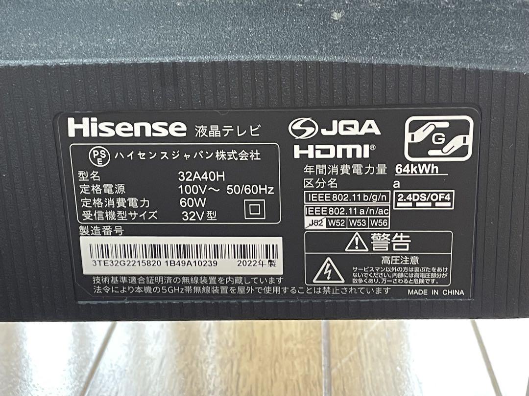 Hisense 32A40H 液晶テレビ 32インチ
