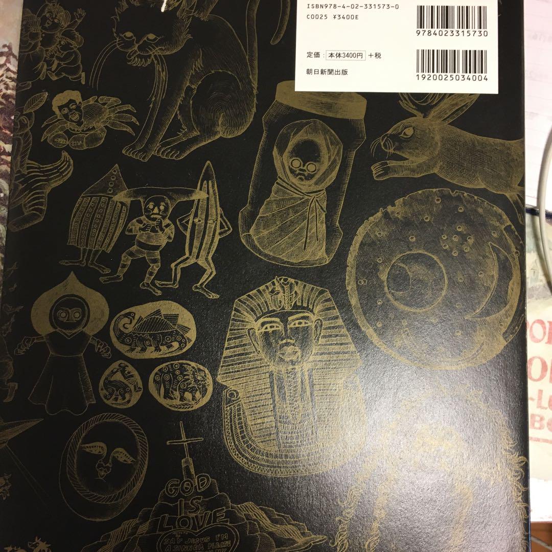 卓越 値下げ 3 22以降3000円 THE WONDER MAPS 世界不思議地図 dopf.ui.ac.id 卓越 値下げ 3 22以降3000円 THE WONDER MAPS 世界不思議地図 dopf.ui.ac.id
