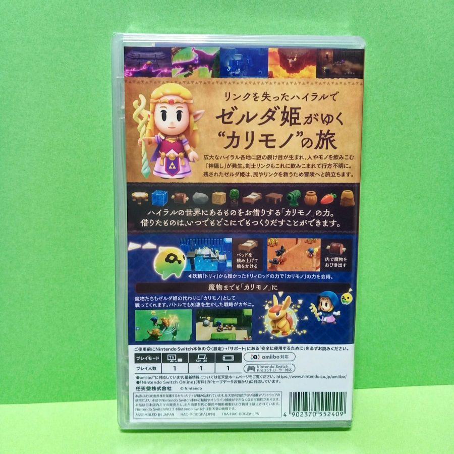 [新品未開封]ゼルダの伝説 知恵のかりもの 未開封 Switch ゼルダの伝説 知恵のかりもの パッケージ版
