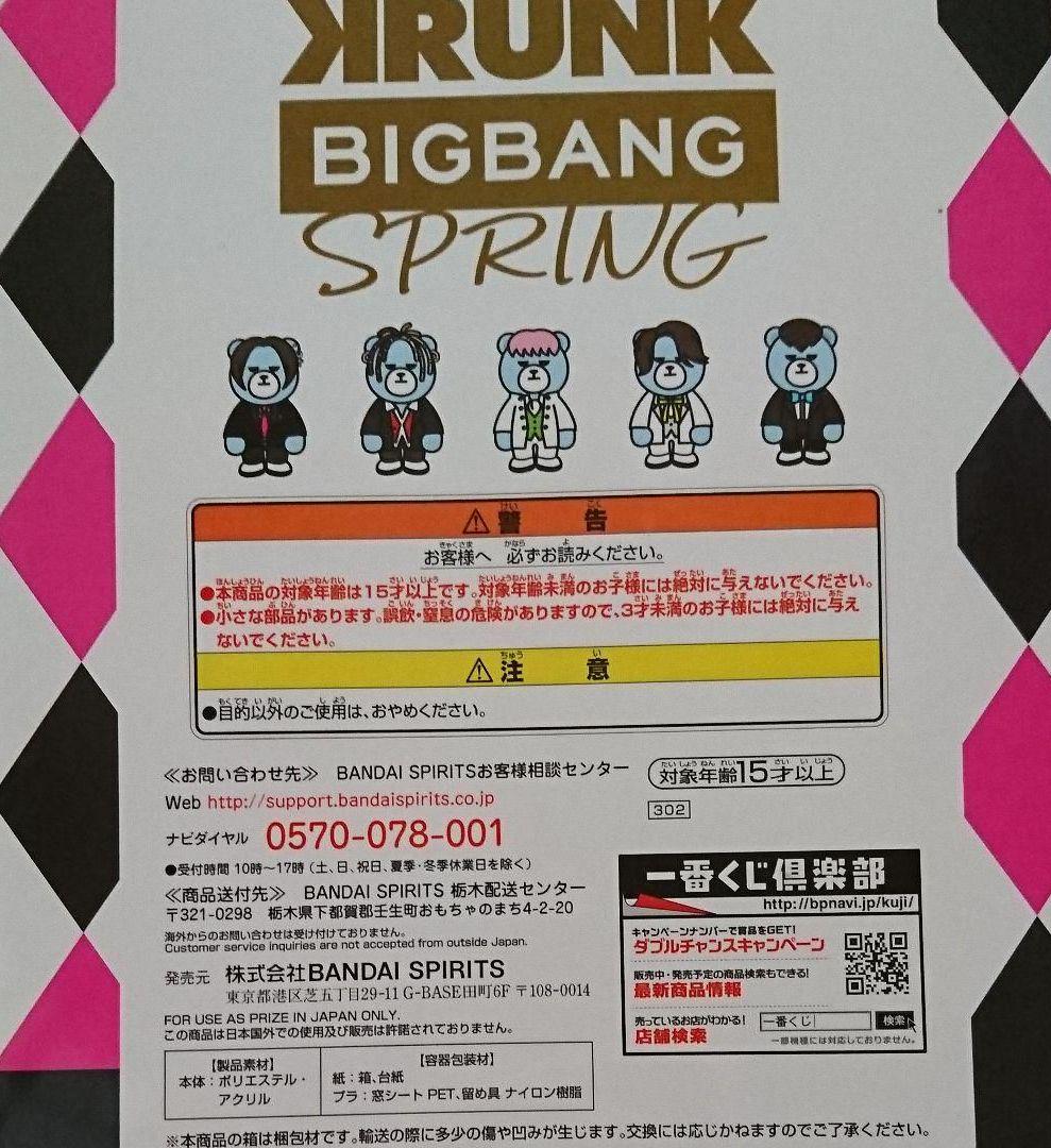 メルカリ Big Bang Spring 一番くじ A賞 G Dragonぬいぐるみ ミュージシャン 2 222 中古や未使用のフリマ メルカリ Big Bang Spring 一番くじ A賞 G Dragonぬいぐるみ ミュージシャン 2 222 中古や未使用のフリマ