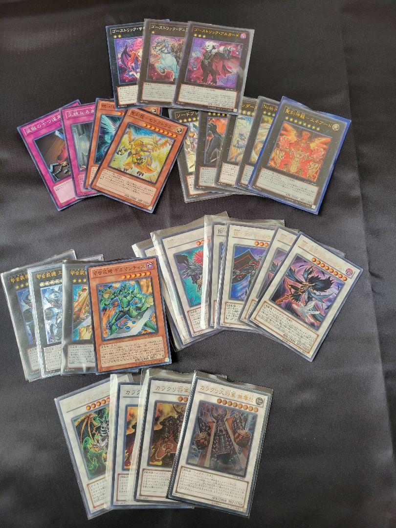 処分　遊戯王 約2500枚 引退品 まとめ売り デッキ 多数