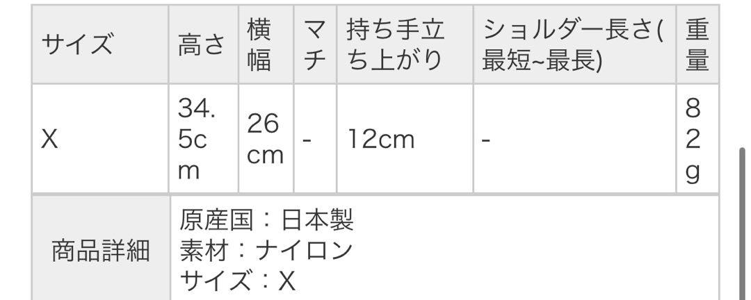 【MACKINTOSH】【PORTER】スナックパックポーチ