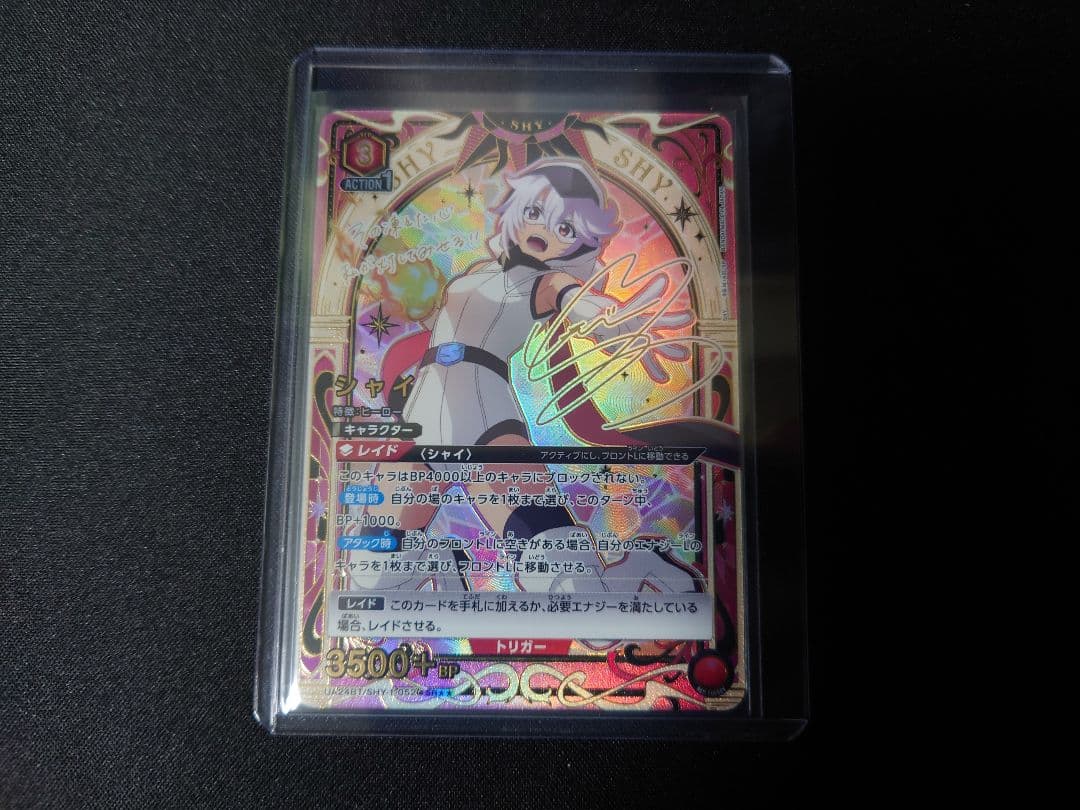 ユニオンアリーナ SHY シャイ SR 星2 パラレル 実樹ぶきみ 箔押しサイン