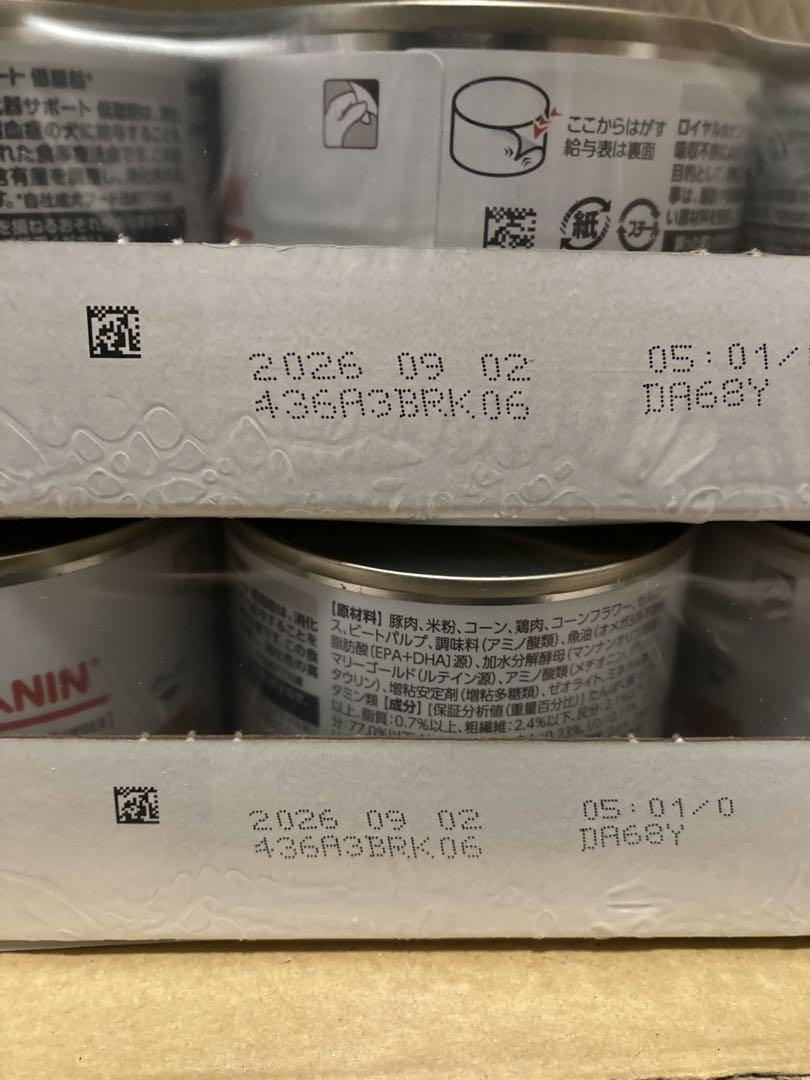 缶 24缶