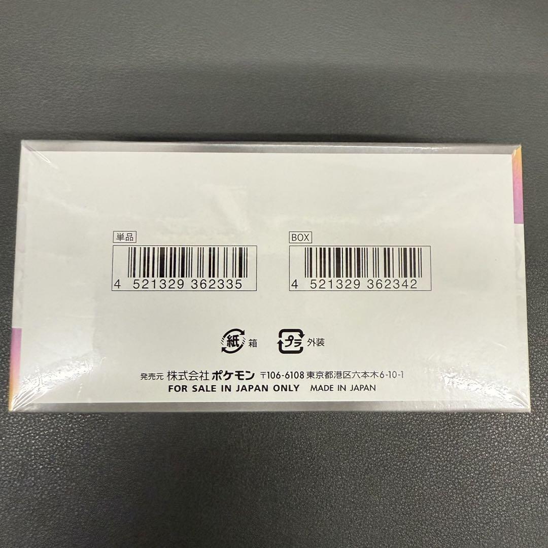 ポケモンカードゲーム　テラスタルフェスex 新品未開封シュリンク付き