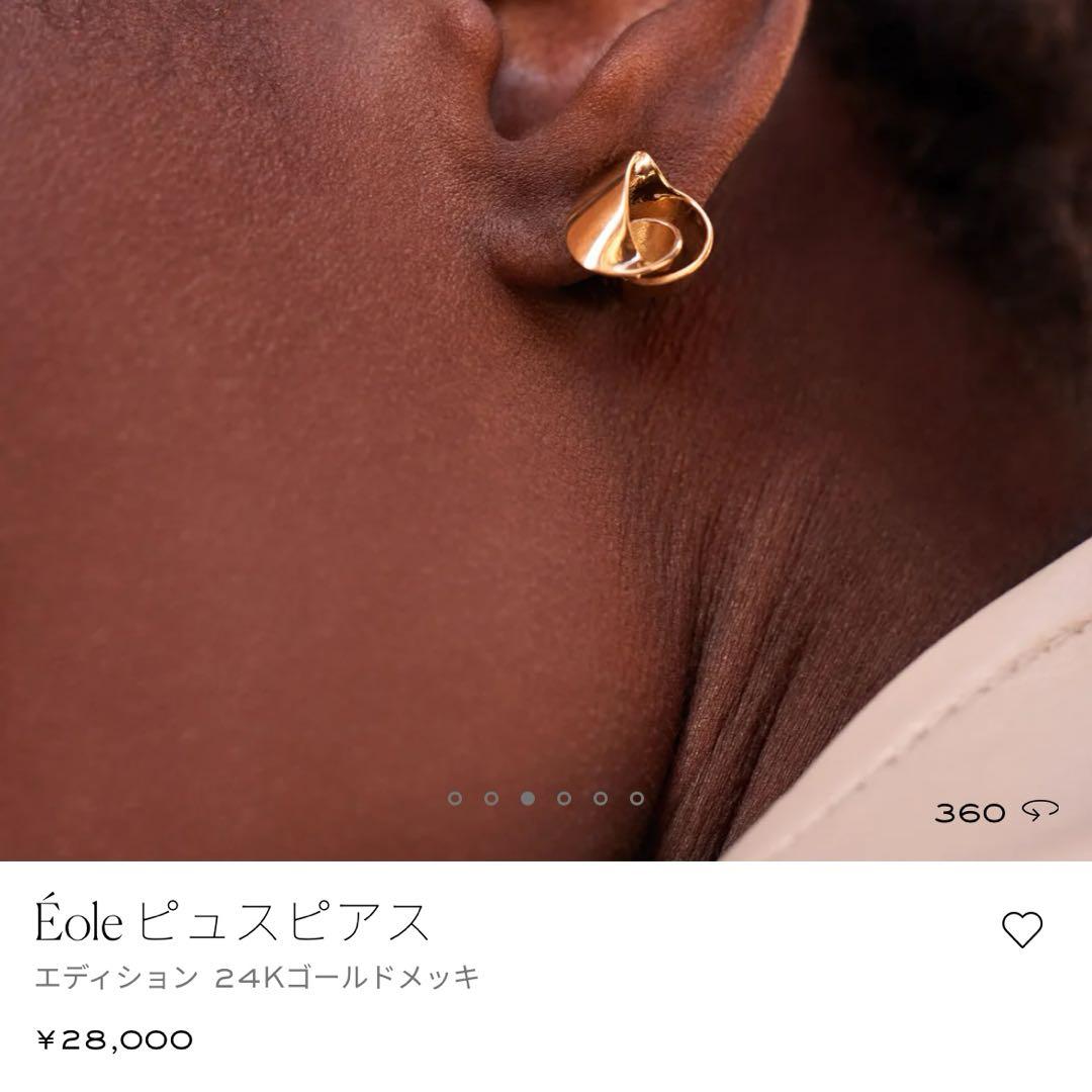 Polène | ピアス - Éole - 24Kゴールドメッキ