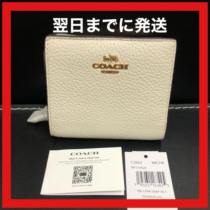 品多く コーチ COACH 二つ折り ホワイト シンプル - 折り財布 - alrc.asia