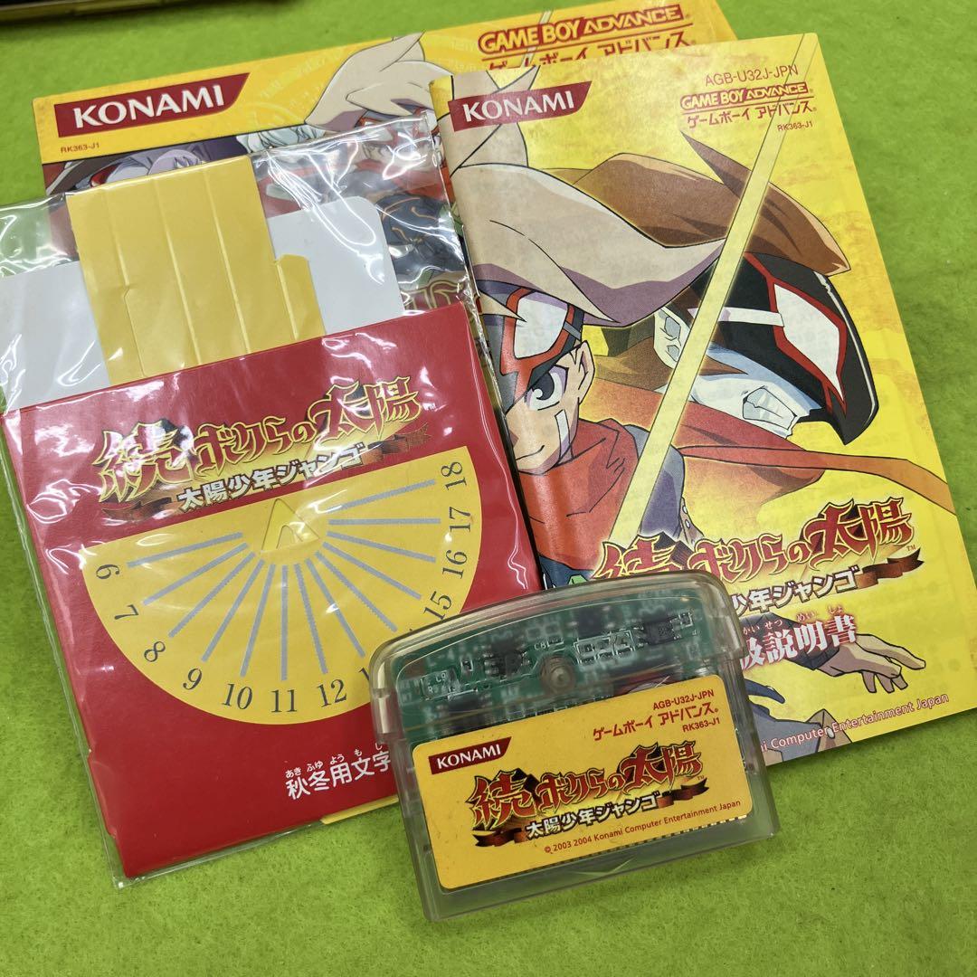 箱付‼️【Nintendo】続・ボクらの太陽 太陽少年ジャンゴ GBA 特典付き