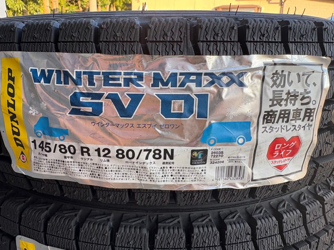 ウインターマックスSV01ホイール付２本 2