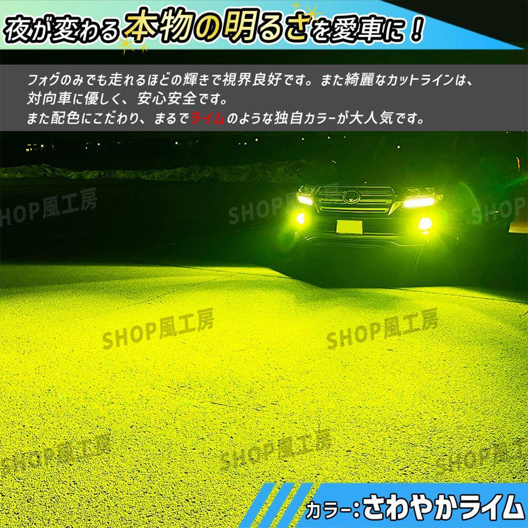 車 HB4 ライト フォグライト フォグランプ LED ライム グリーン 緑