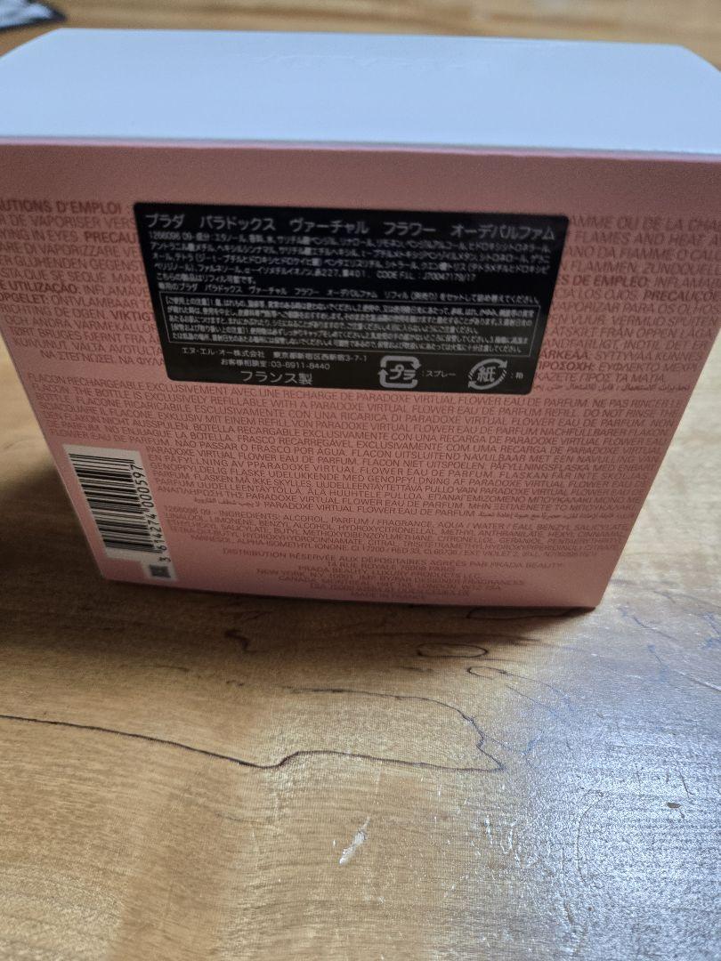 PRADA PARADOXEオードパルファム90ml 三角形ボトルデザイン 激安