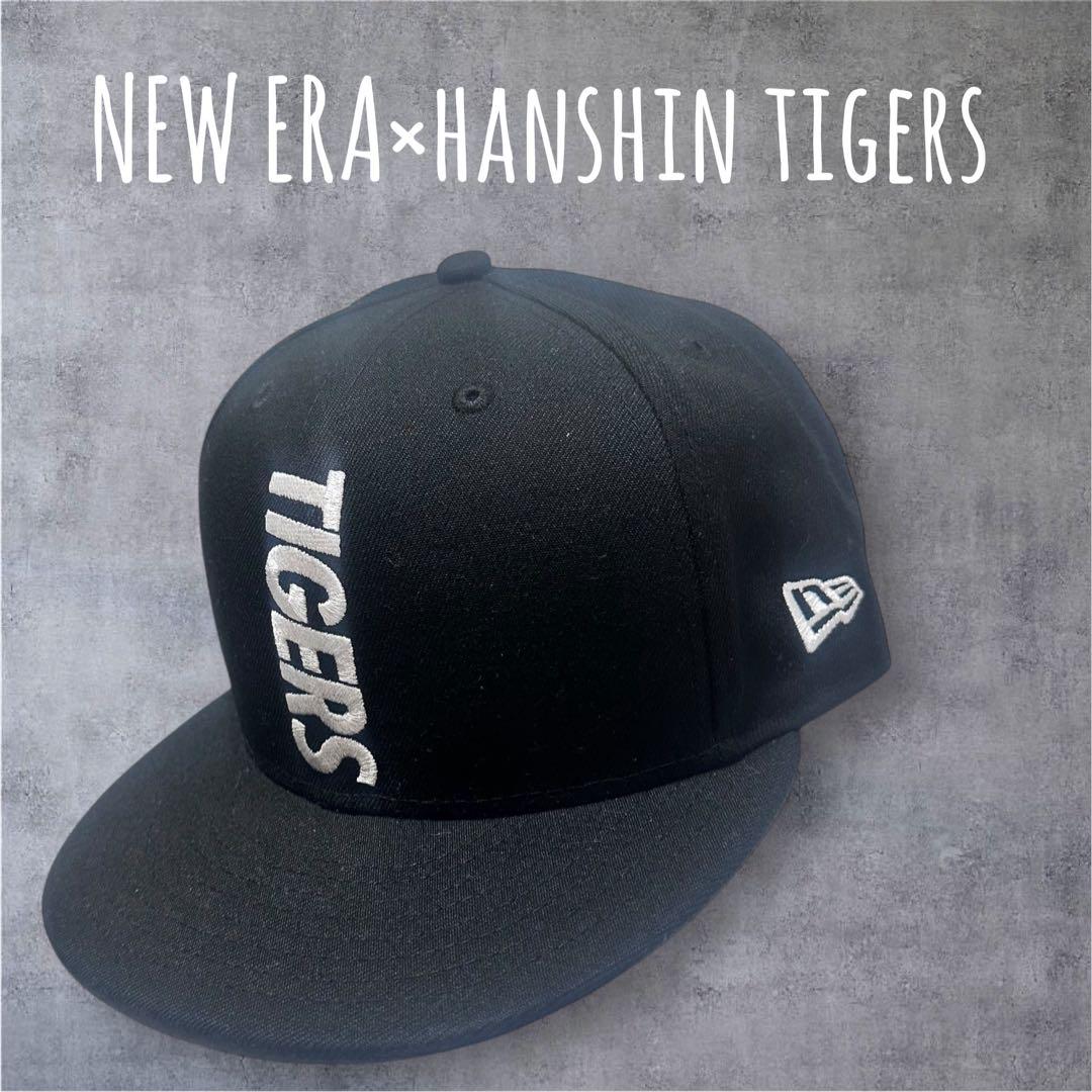 NEW ERA×阪神タイガース　ベースボールキャップ非売品ブラック　サイズフリー