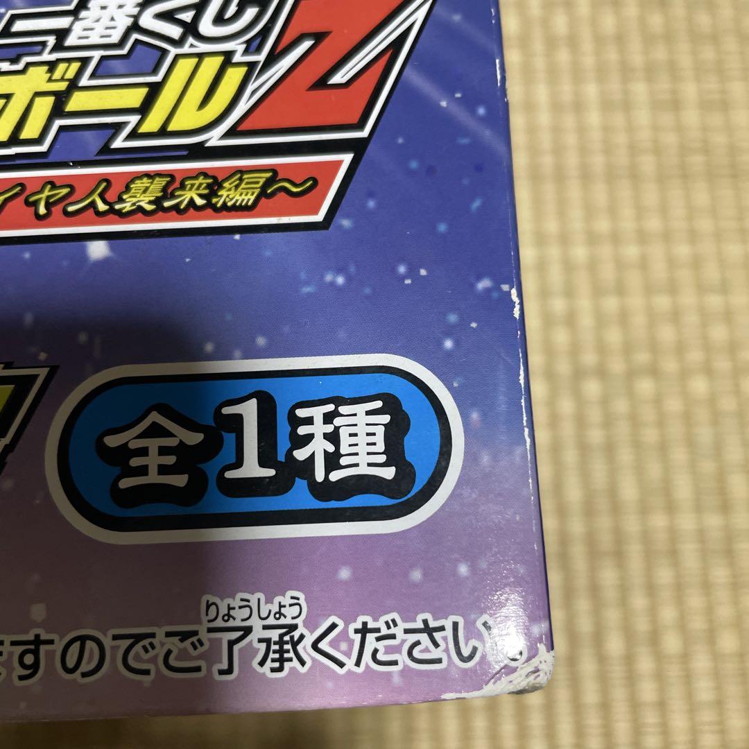 未開封】ドラゴンボール　フィギュア　悟空　丸型宇宙船　１番くじ　新品　一番くじ ドラゴンボール - 1点【未開封】A賞 丸型宇宙船＆悟空 サイヤ人