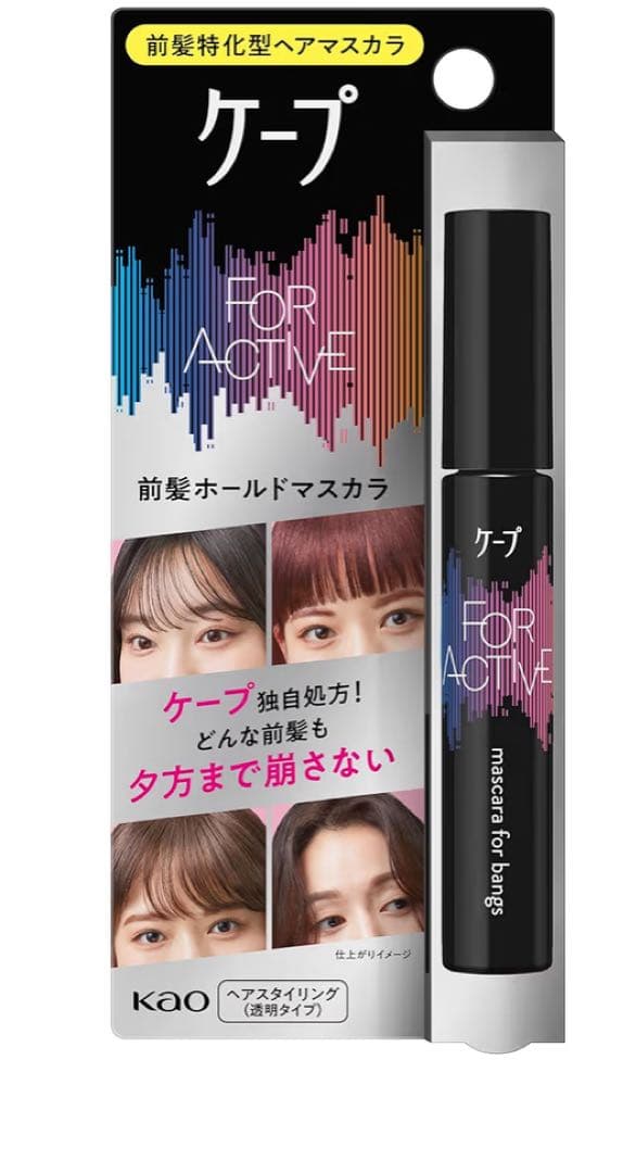 さら様専用　ヘアマスカラ3本