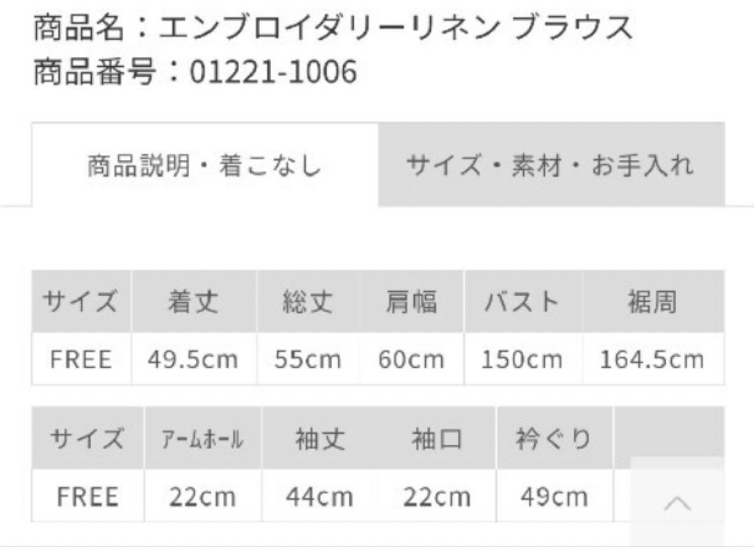 ネストローブ　nest Robe