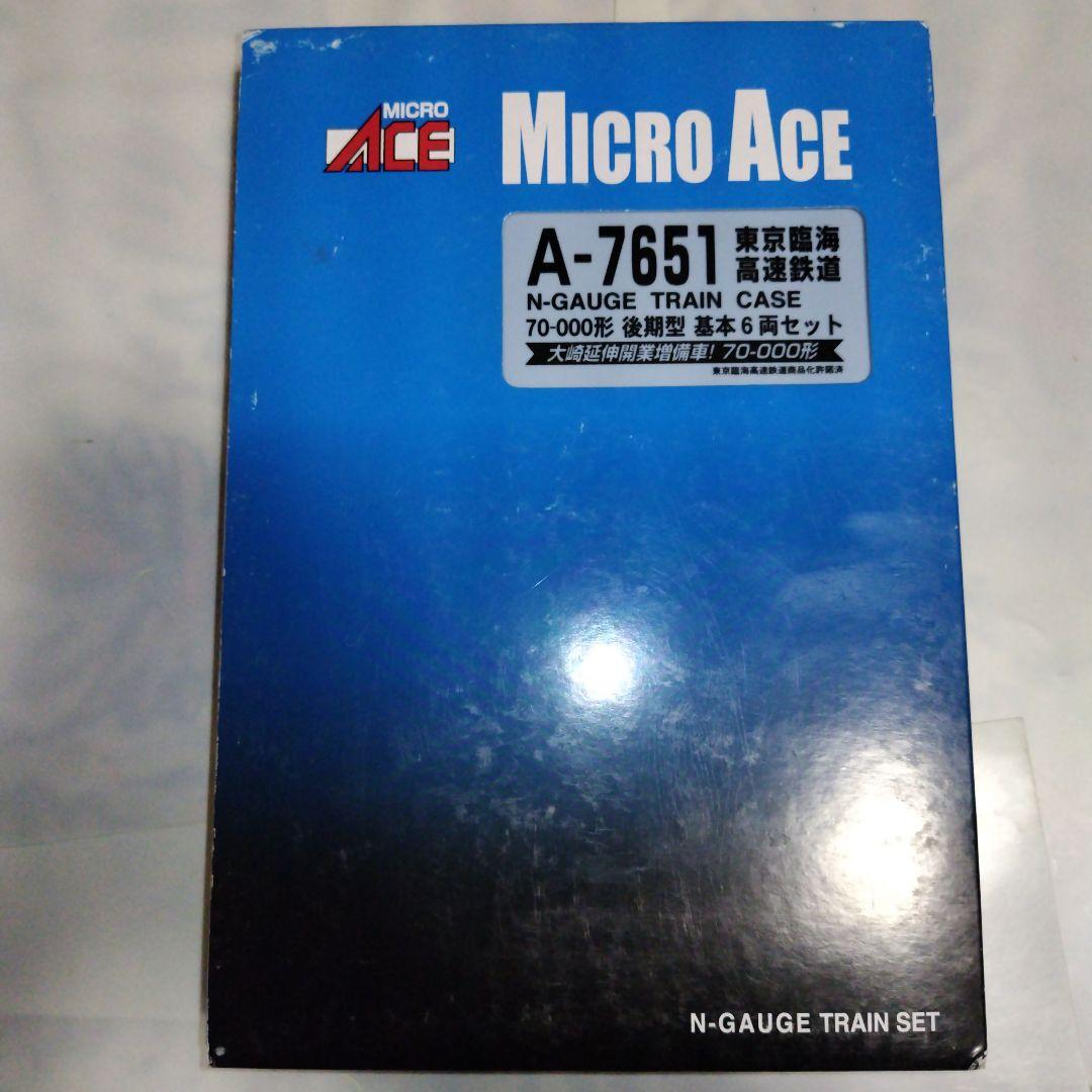 現状品 マイクロエース 東京臨海高速鉄道 70−000形 後期型 10両