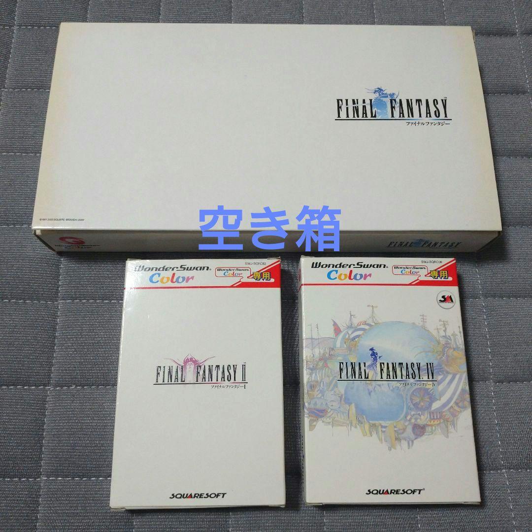 ファイナルファンタジー ギフトハンドル空き箱 空き箱 本体とソフトなし ファイナルファンタジー - メルカリ