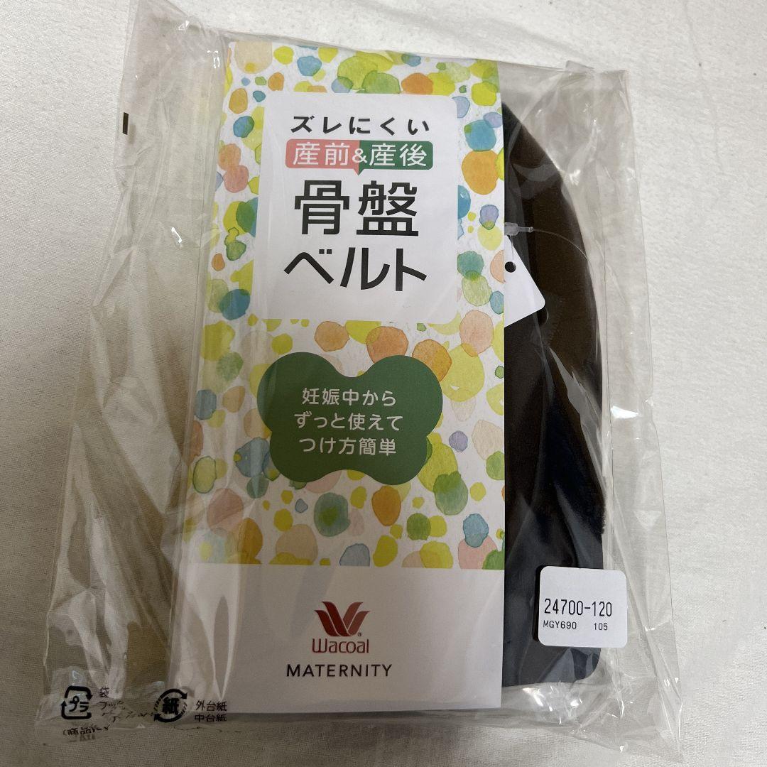新品 ワコール 産前産後骨盤ベルトMサイズブラック