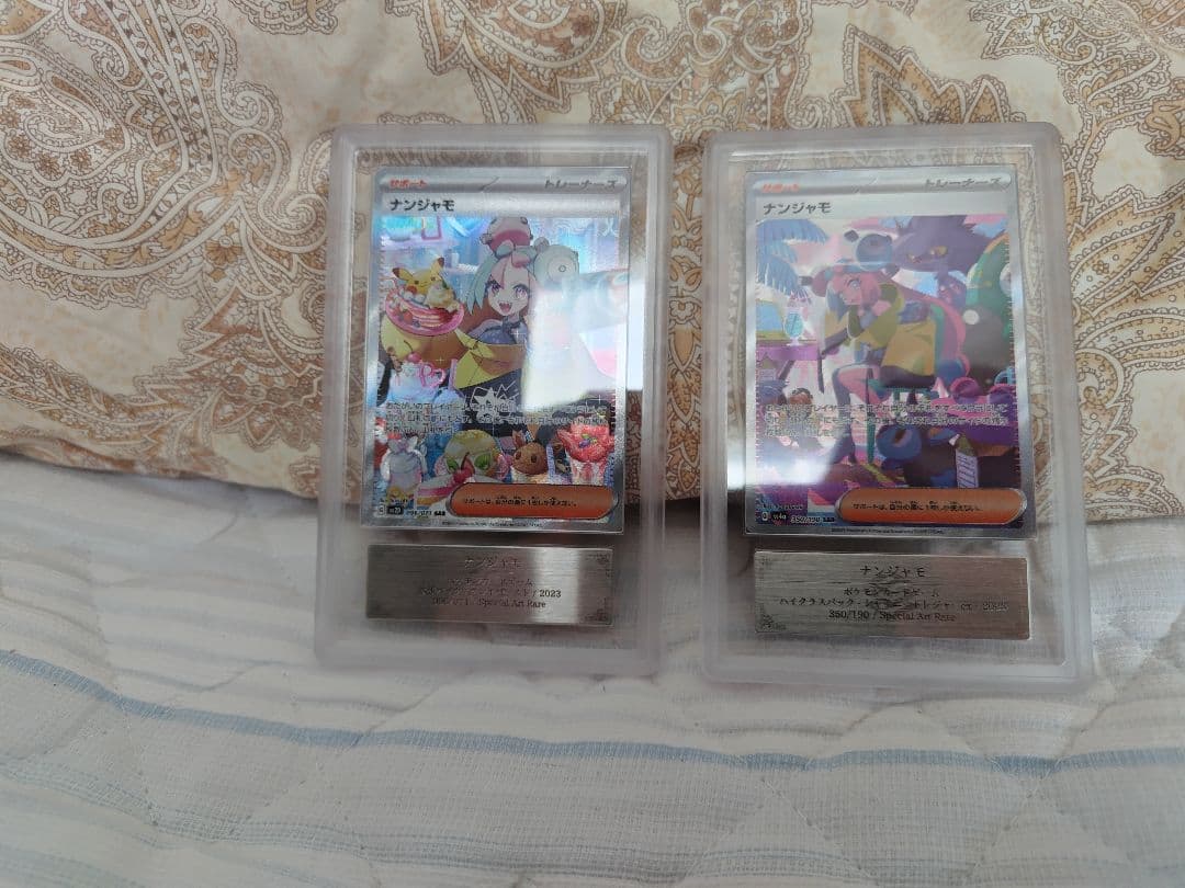 ポケモンカード グレード10 ナンジャモセット