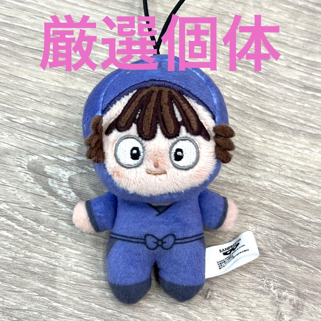 忍たま乱太郎 ほわぬい Vol.3 尾浜勘右衛門 ぬいぐるみ・マスコット