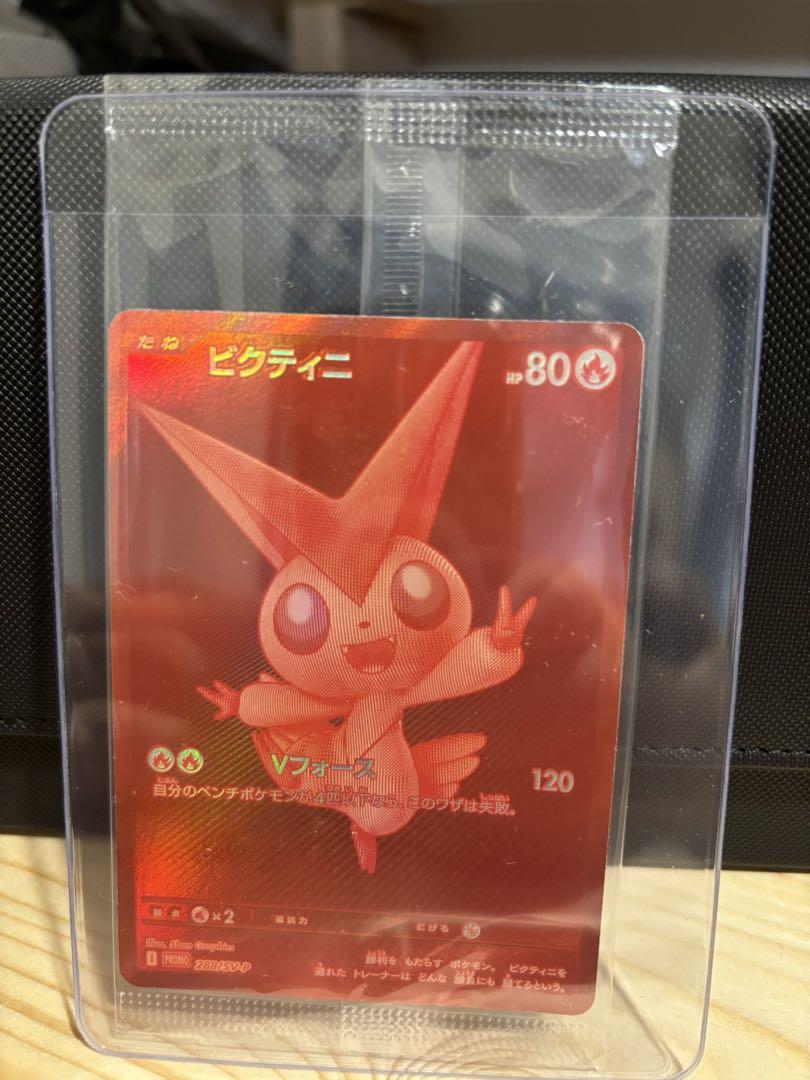 激安ブランド プロモ ビクティニ bwr 未開封 228/SV-P ビクティニ争奪戦 ポケモンカードゲーム