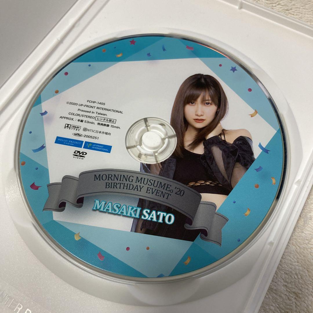 佐藤優樹　モーニング娘。'20 バースデーイベント　DVD