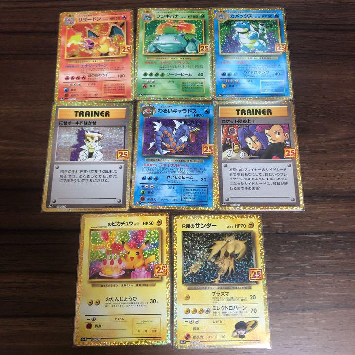 ポケモンカード25th プロモ全25種フルコンセット shdkg-m45160525647 anniversary 低価在庫