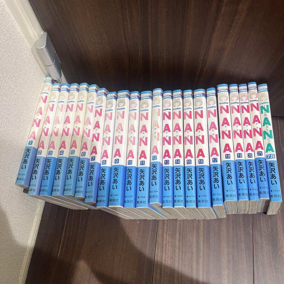 NANA 全21巻セット 矢沢あい NANA 全巻セット（1-21巻 最新刊） | 八文字屋OnlineStore