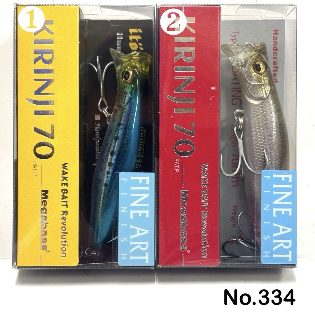 No.334 KIRINJI 70 4個