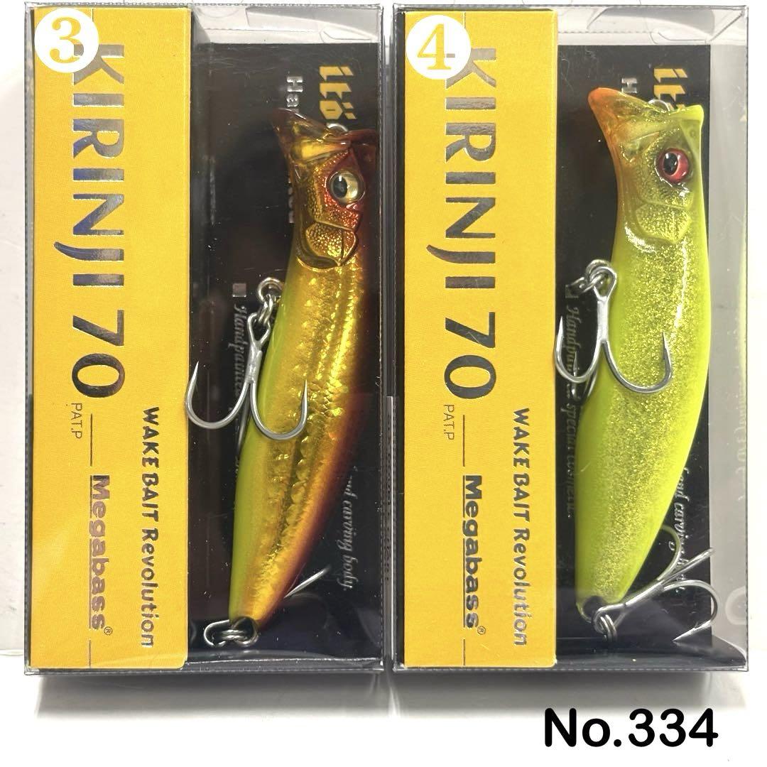 No.334 KIRINJI 70 4個