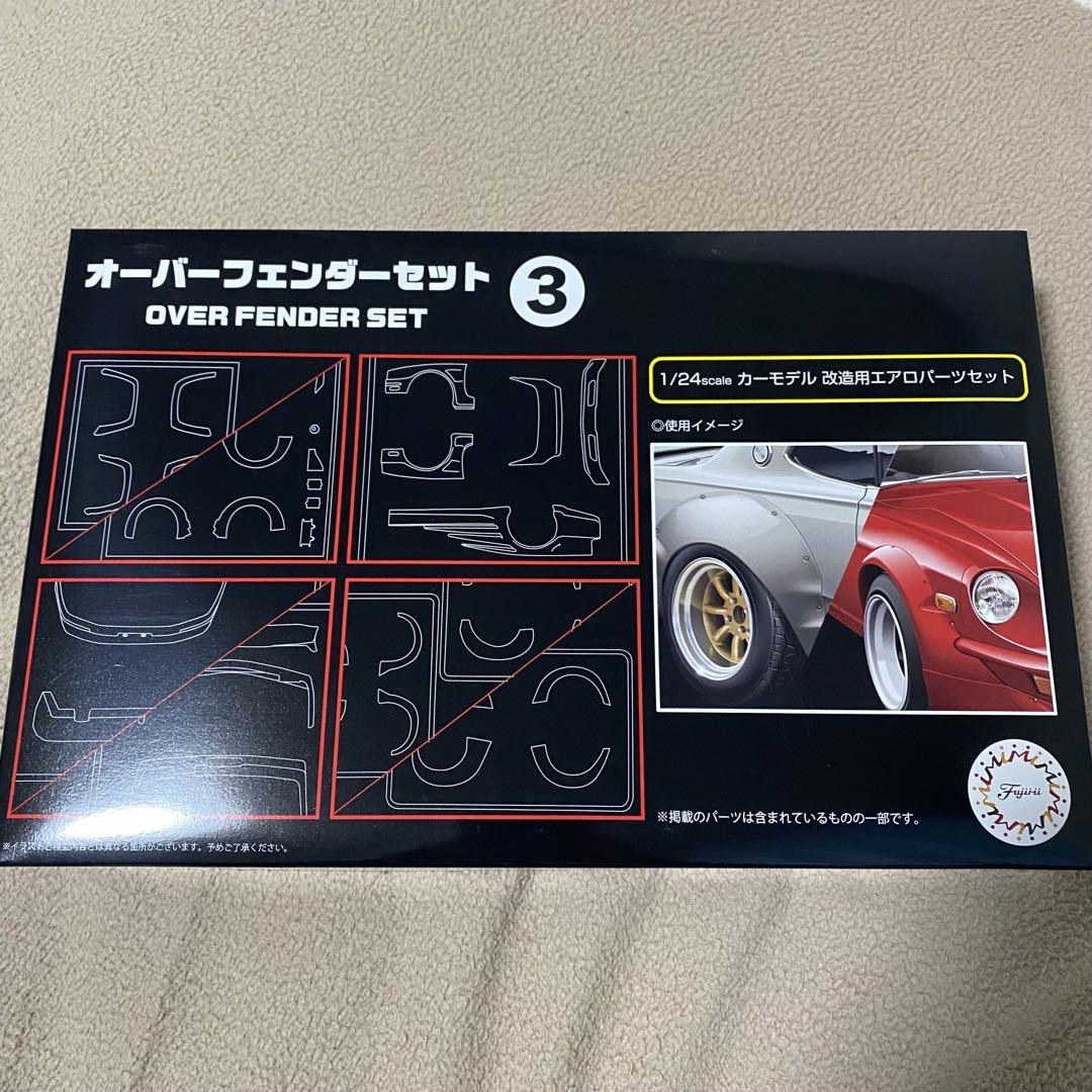 フジミ 1/24 ガレージ＆ツール オーバーフェンダーセット 模型 プラモデル