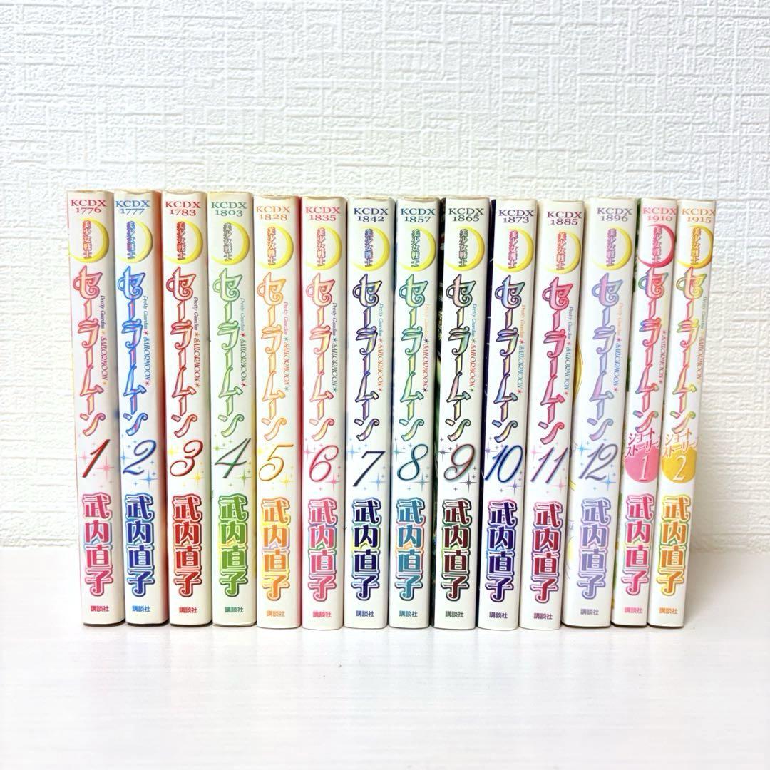 初版☆セーラームーン 全巻 新装版＋ショートストーリー セーラーV 　全巻セット ヴィンテージ 通販本・雑誌・漫画 - 新装版 セーラームーン全巻