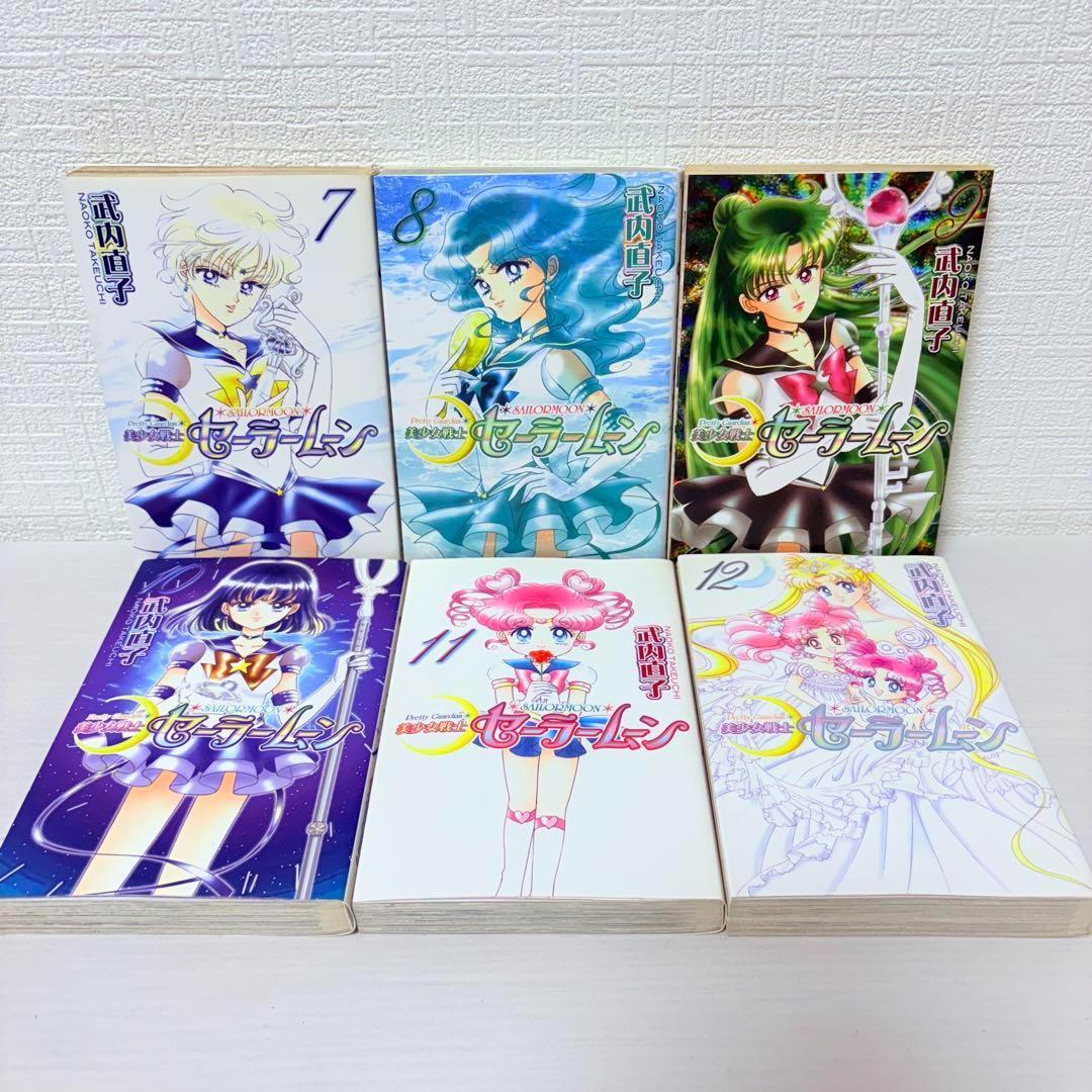 ほぼ初版！全巻セット☆セーラームーン新装版 全12巻＆ショート