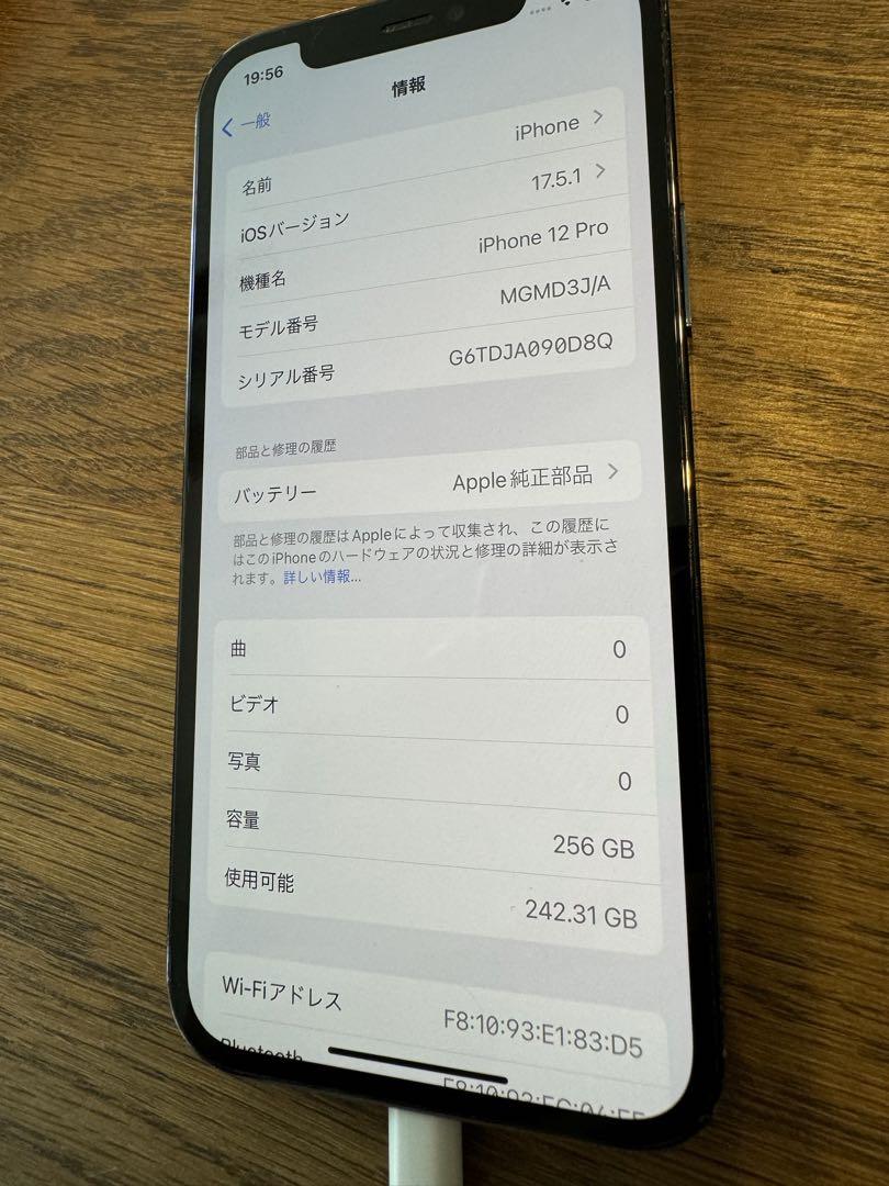 iPhone12proパシフィックブルー 256 GB SIフリー