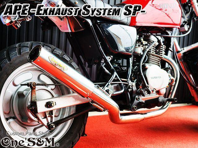 APE50 エイプ50 専用 キャブ車用 フルエキゾースト マフラー
