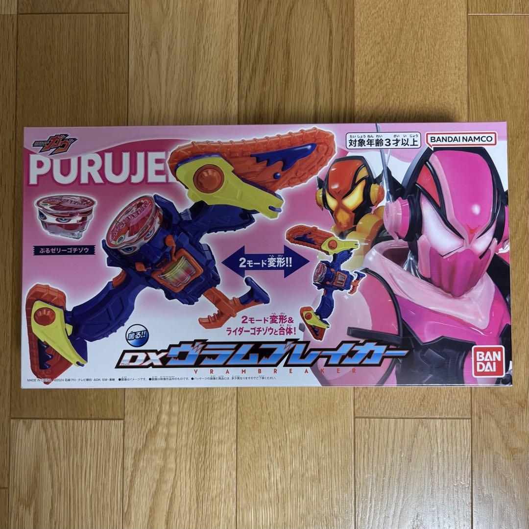 90.DXヴラムブレイカー