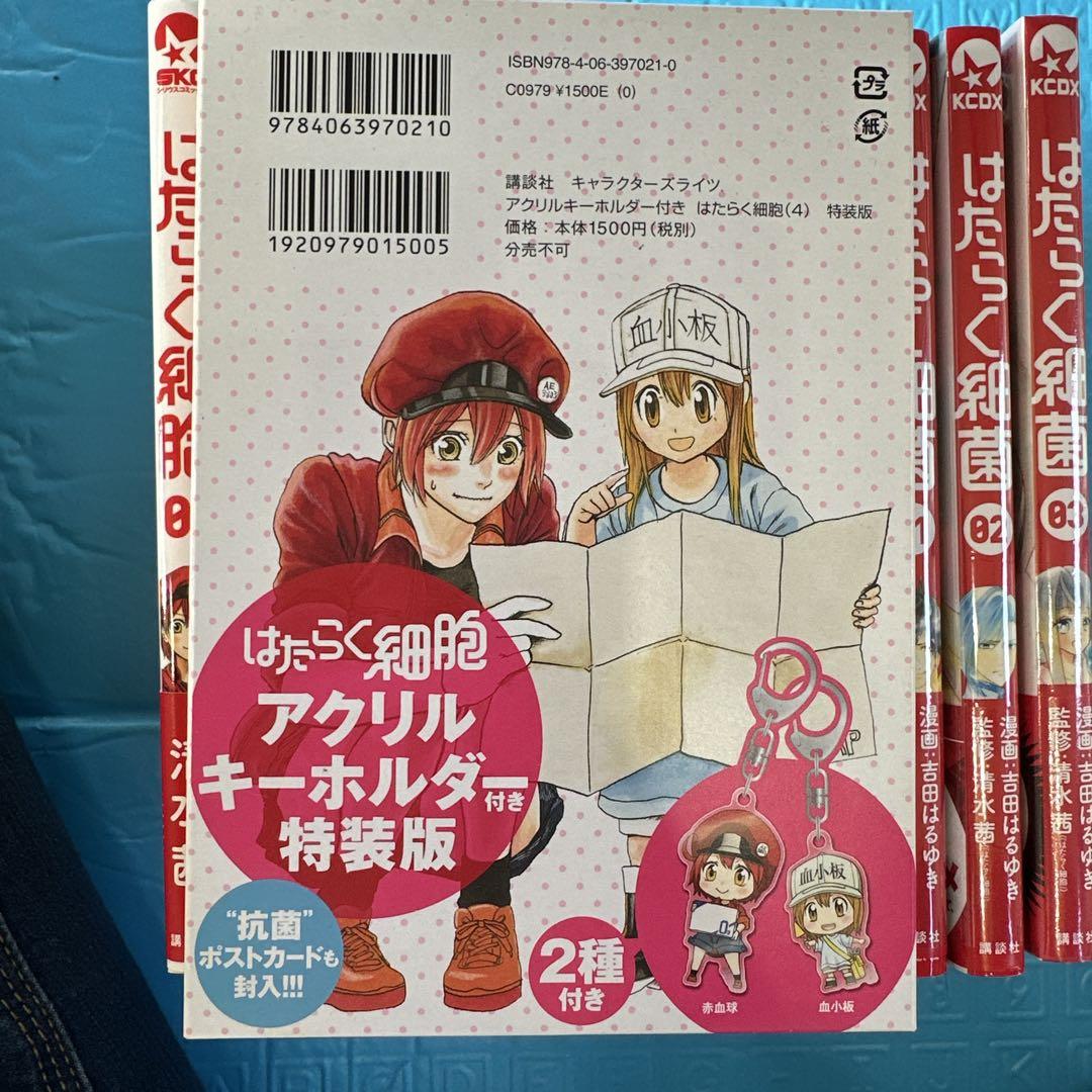 はたらく細胞 全巻セット 1-5巻　レア特典付き