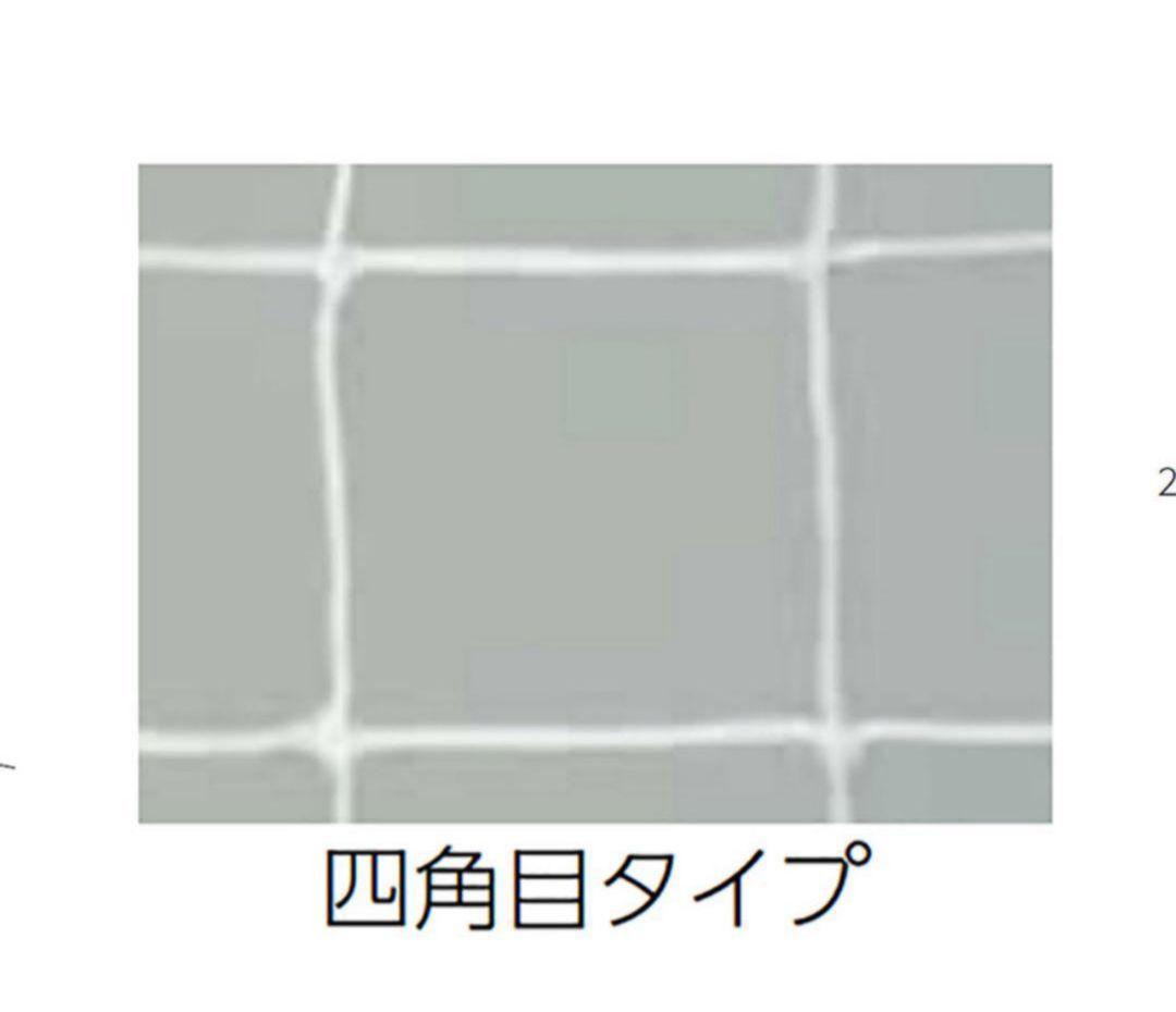 新品・未使用　サッカー用　L型　ネット B-6118W トーエイライト