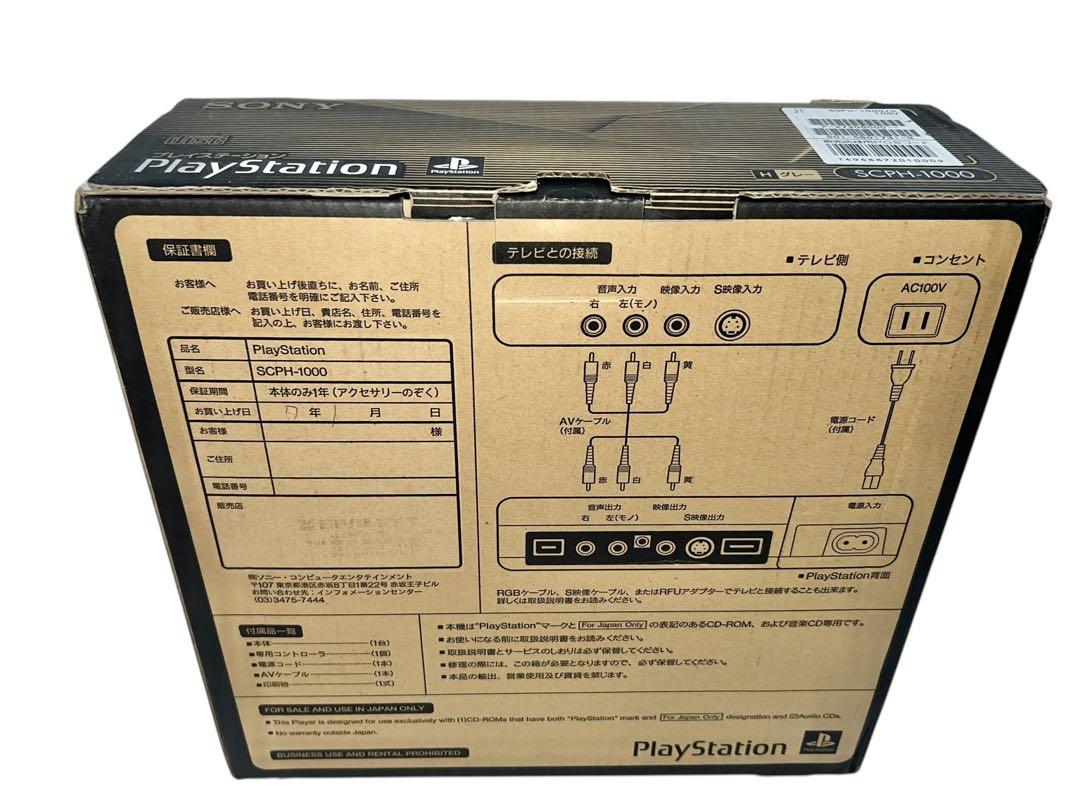 本体 SCPH-1000